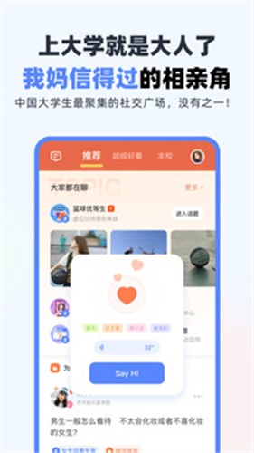 超级课程表截图3