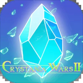 水晶战争2