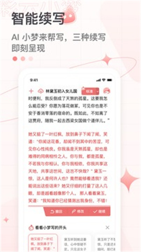 彩云小梦破解版截图3