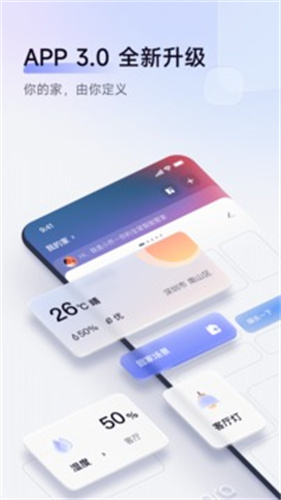 Aqara Home截图2