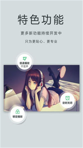 OPlayer Lite截图2