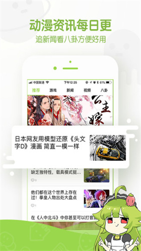 追追漫画最新版截图2