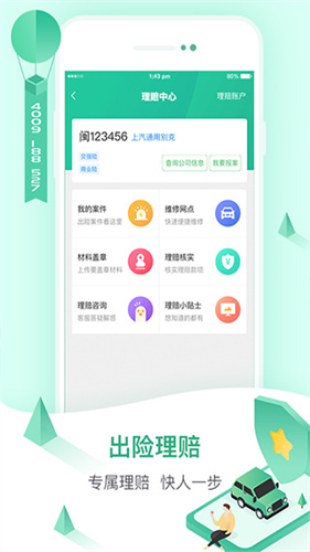 52车截图2