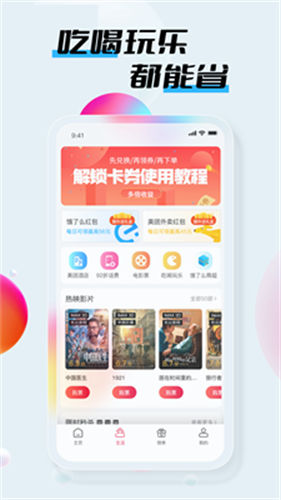 嗨品商城截图1