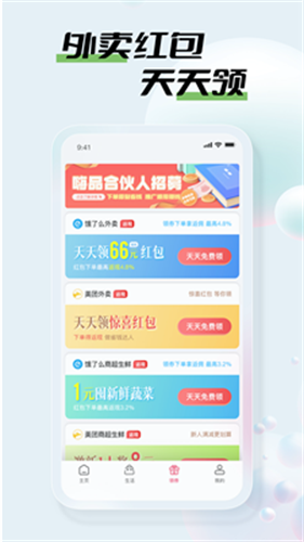 嗨品商城截图2