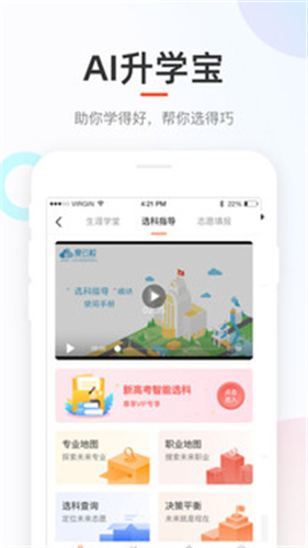 好分数截图3