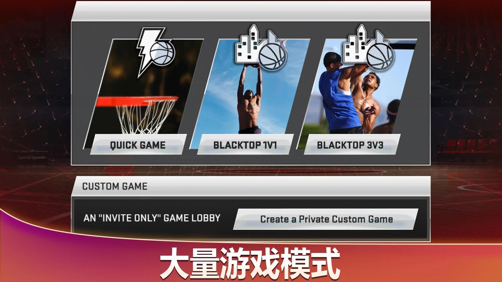 NBA2K23安卓版截图2