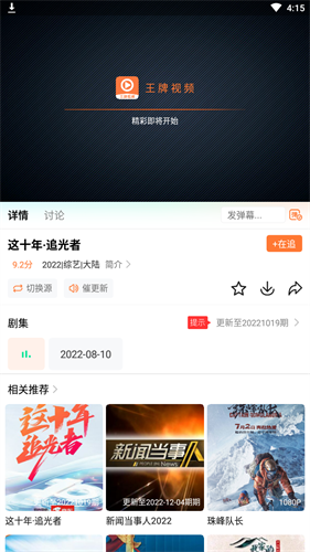 王牌影视app官方版截图3