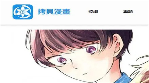 拷贝漫画软件下载-拷贝漫画版本大全-拷贝漫画最新版下载2023 - 365钢