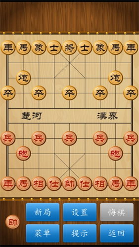 中国象棋单机版截图3