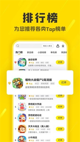 阿米游最新版截图3