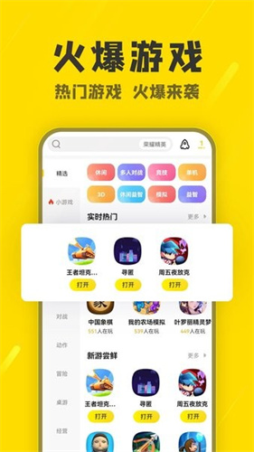 阿米游无广告版截图3