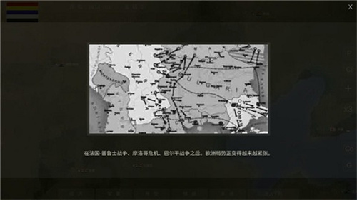 世界大战1914破解版中文版截图1