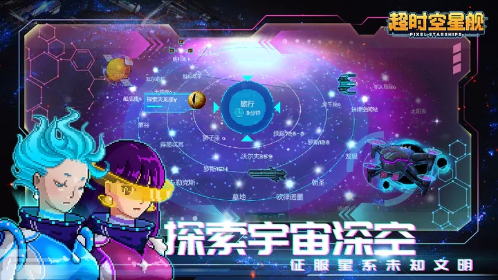 超时空星舰无限绿钞版截图3