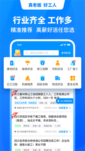 鱼泡网截图2