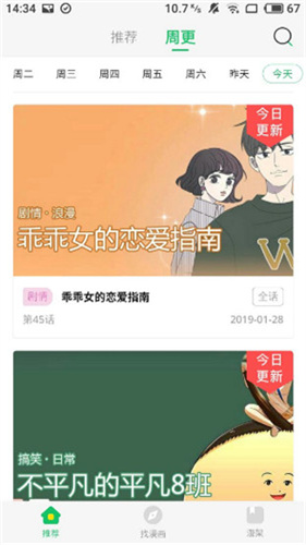 柚子漫画免费版截图1