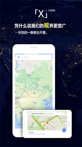 x浏览器截图5