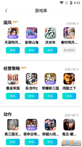 腾讯先锋截图1