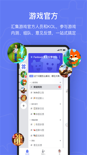 Fanbook截图1