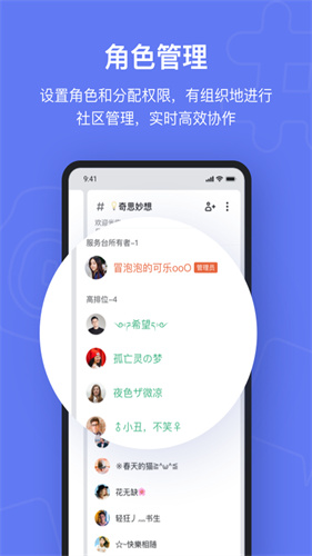 Fanbook截图2