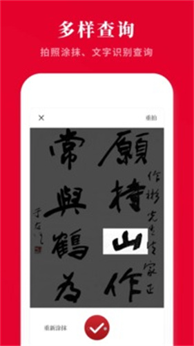 汉语字典安卓版截图1