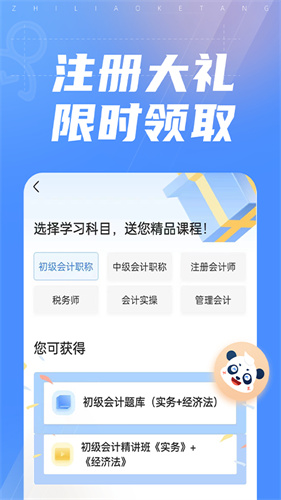 之了课堂截图2