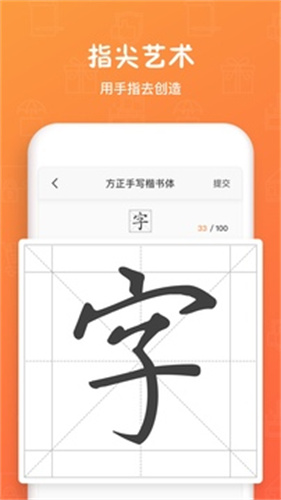 手迹造字截图1