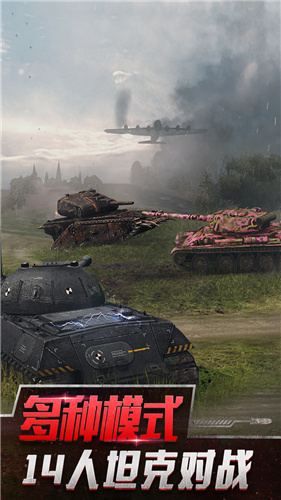 坦克世界闪击战安卓版截图1