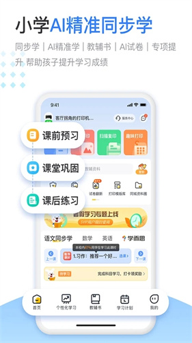 小白学习打印截图1