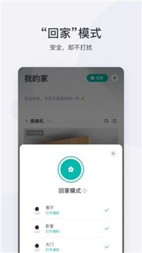 小蚁摄像机截图2