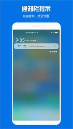 蓝牙耳机助手截图3