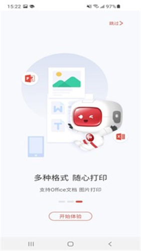 奔图打印截图2