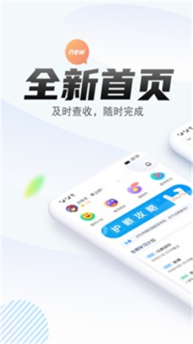 一起作业app截图1