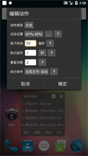 自动精灵最新版截图2