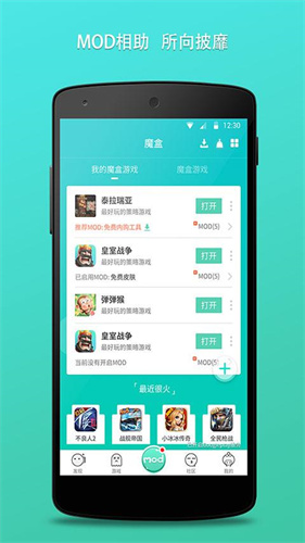 gg大玩家破解版截图1