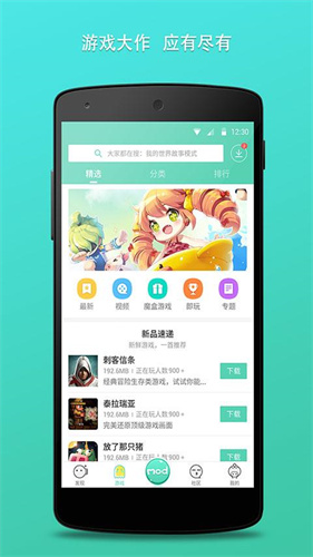 gg大玩家破解版截图2