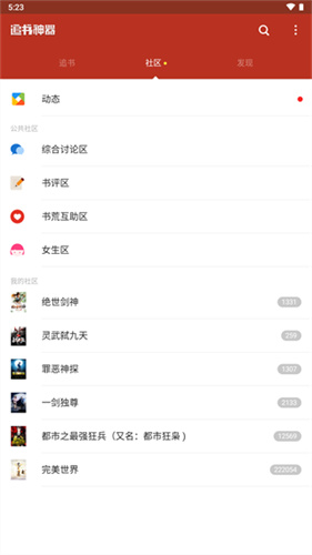 追书神器换源版2023最新版截图2