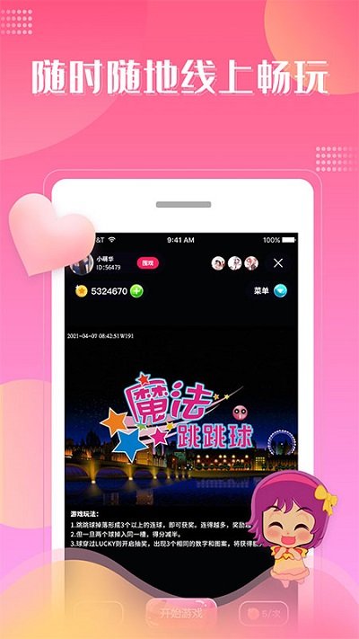 大魔玩app截图2