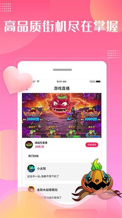 大魔玩app截图3