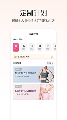 FitTime健身截图3