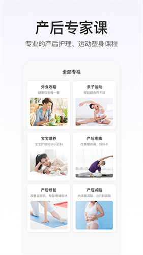 FitTime健身截图4