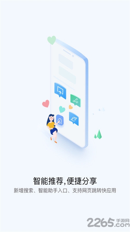 华为快应用中心app截图2