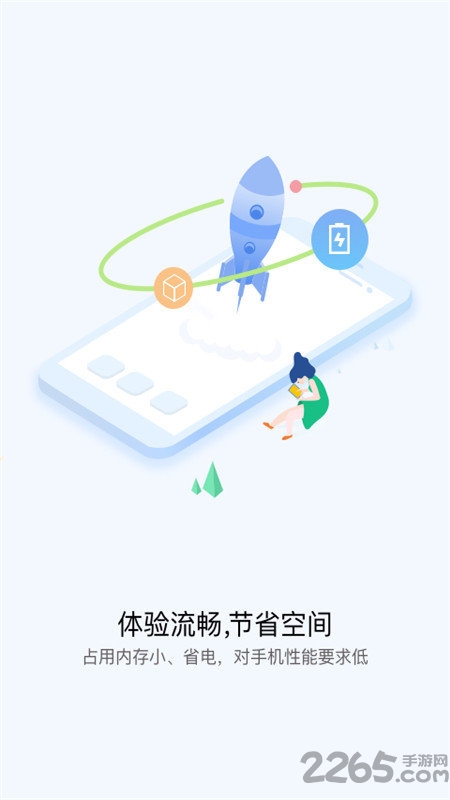华为快应用中心app截图3