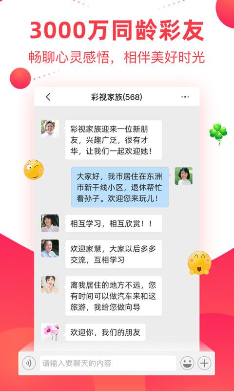 彩视视频制作免费版截图3