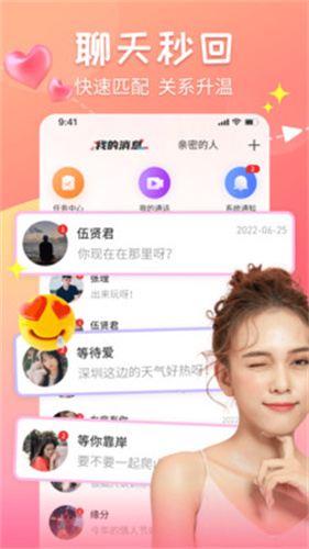 甜心蜜罐截图2