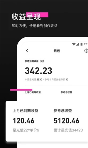 特效君app截图2