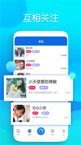 陌陌约会截图2