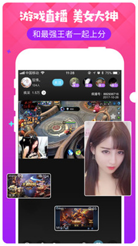 新浪show截图5