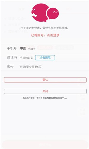 叔叔不约官方版截图1