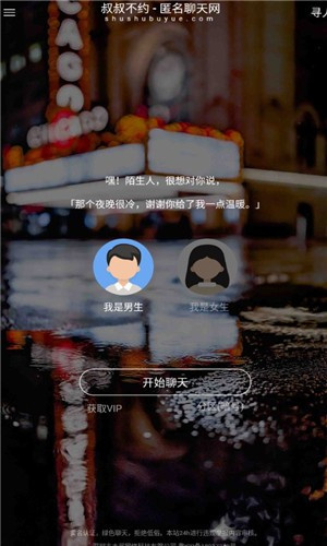 叔叔不约官方版截图2